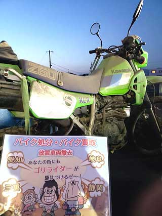 壊れたバイク無料処分